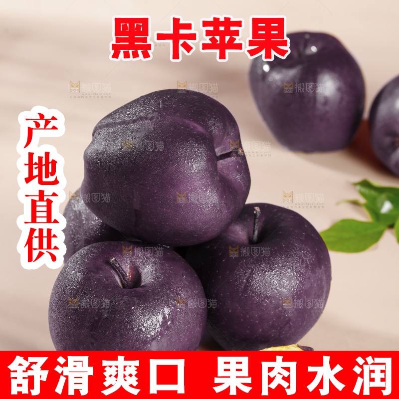 浅底上摆放着黑卡苹果