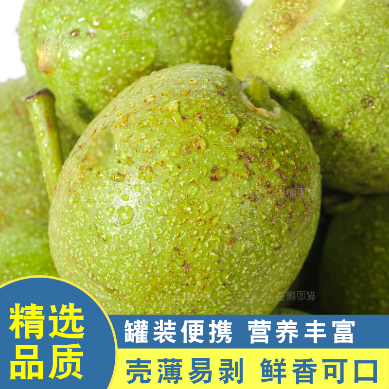 堆放着的新鲜核桃