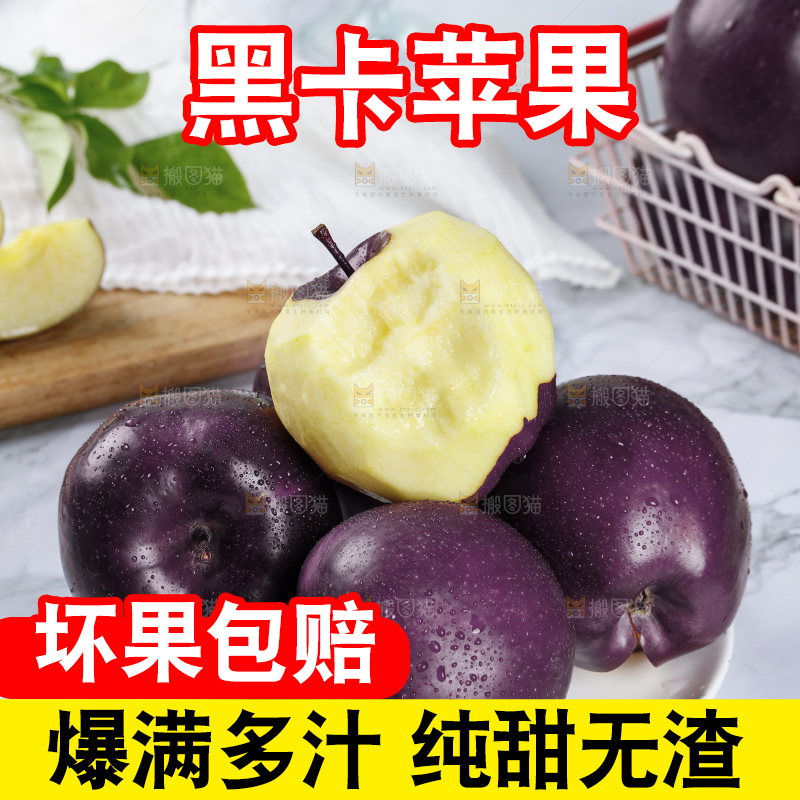 盘子里装着的黑钻苹果