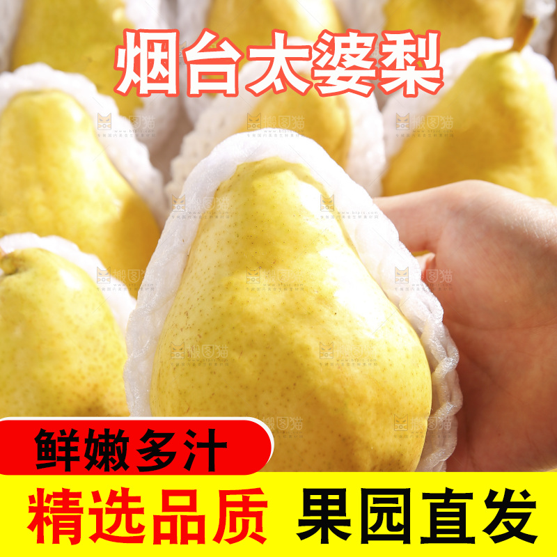 手里拿着一箱太婆梨