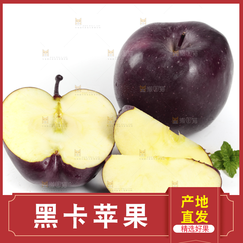 白底上放着黑苹果
