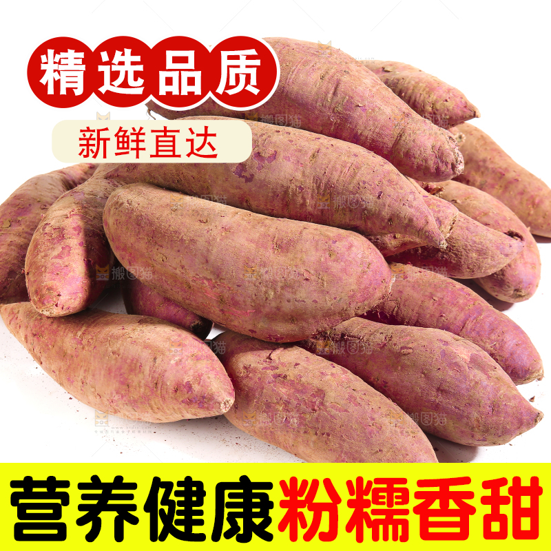 白底上堆放着的沙地紫薯