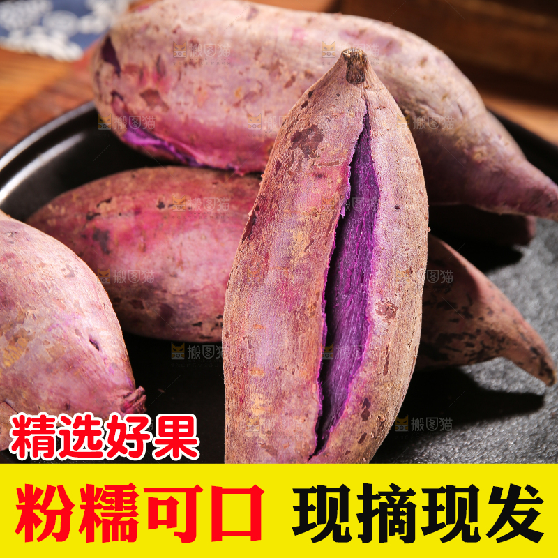 木底上放着一盘紫罗兰紫薯