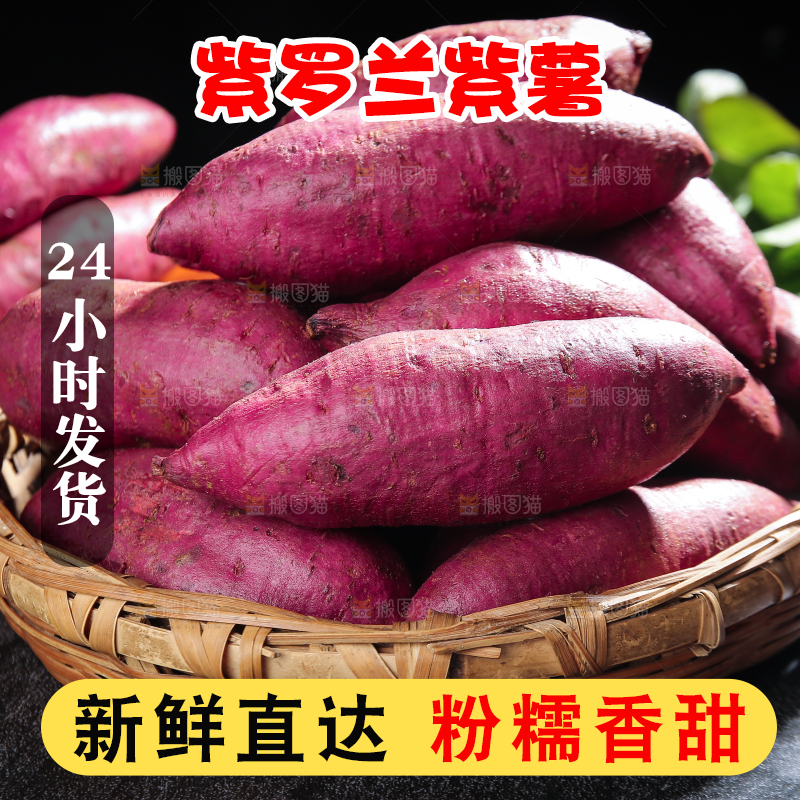 深底上的一篮紫罗兰紫薯