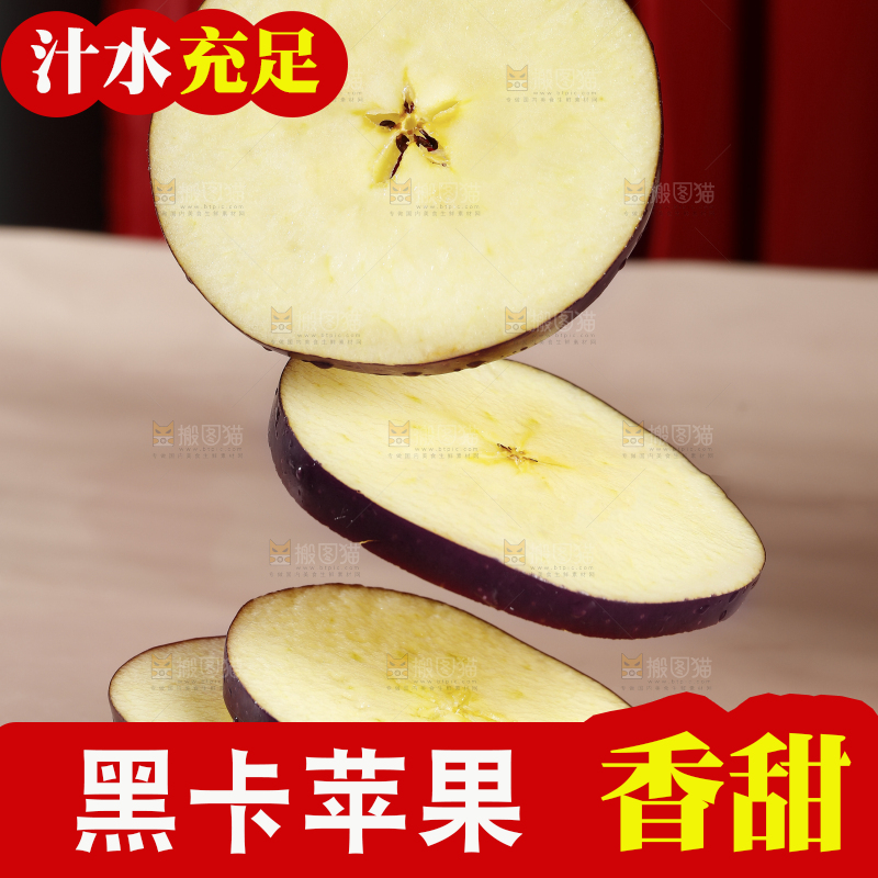 浅底上切片的黑苹果