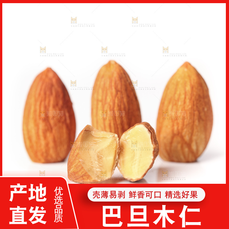 白底上的巴旦木