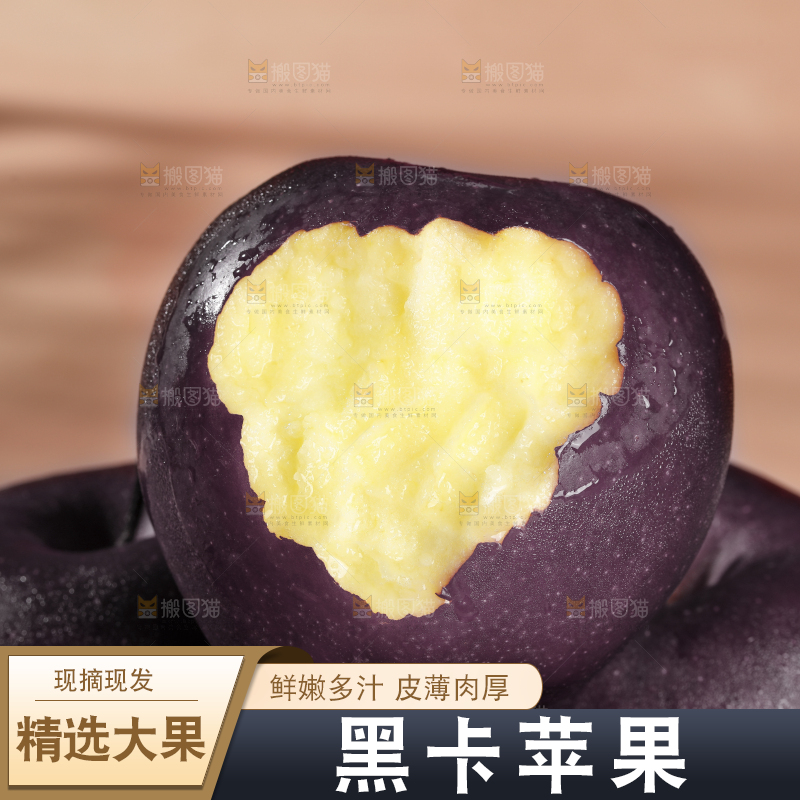 浅底上摆放着黑卡苹果