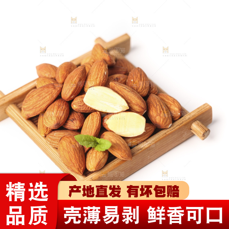 白底上放着一盘巴旦木