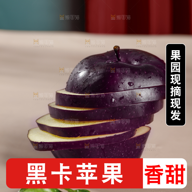 浅底上切片的黑苹果