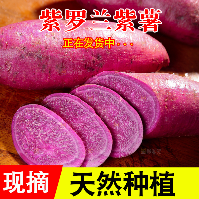 木底上切片的新鲜紫薯
