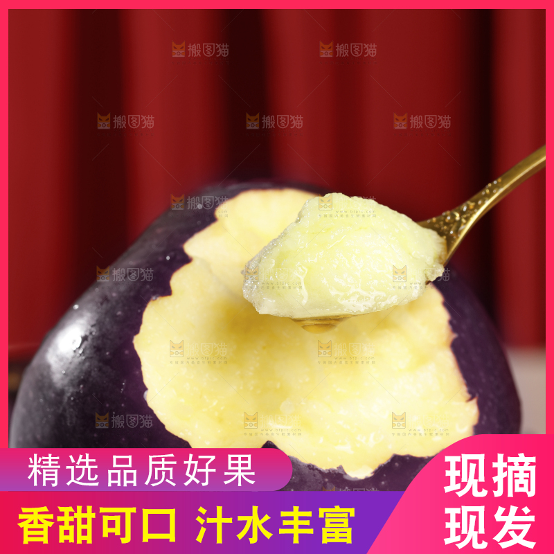勺子里的黑苹果果肉