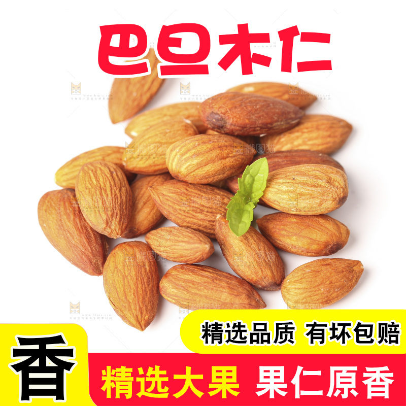 白底上的巴旦木