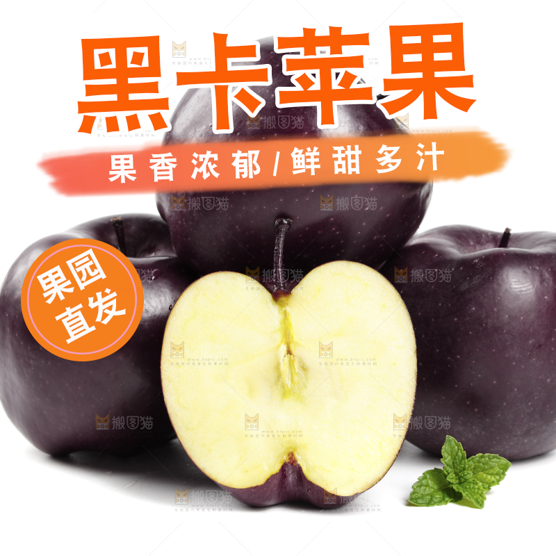白底上放着黑苹果