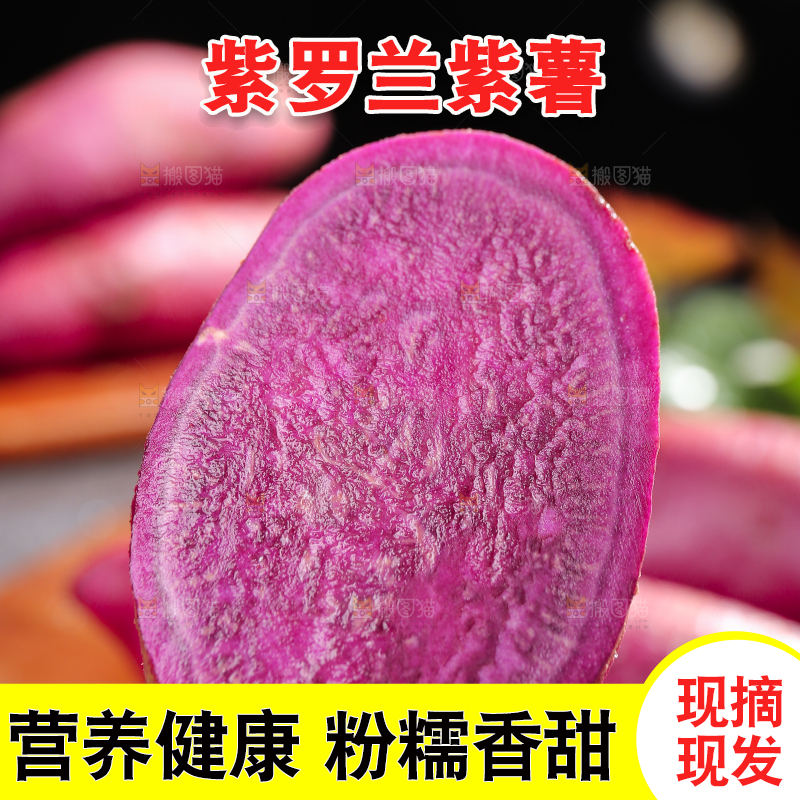 手上拿着大紫薯片