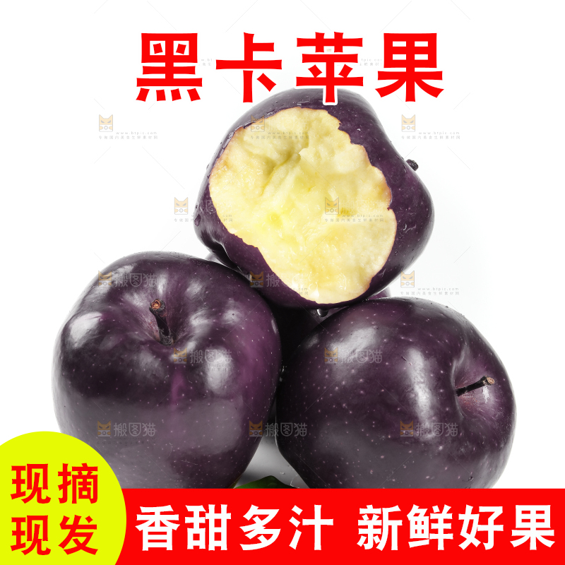 白底上放着黑苹果