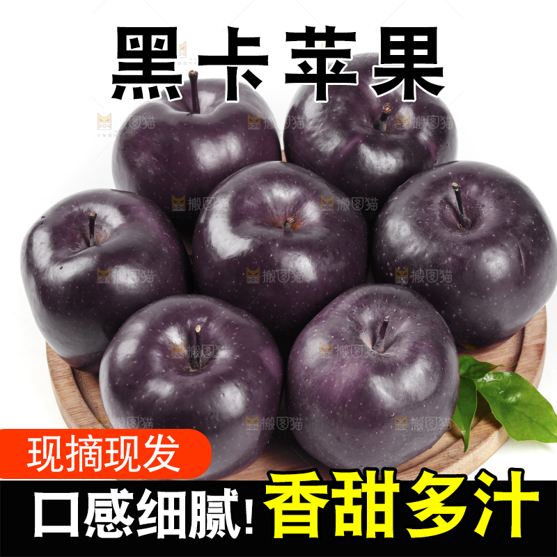 木板上放着黑苹果