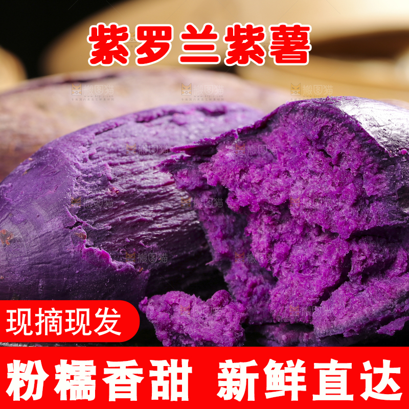 盘子里放着的沙地紫薯