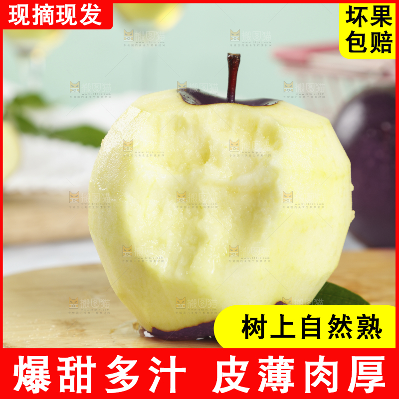 黑卡苹果主图