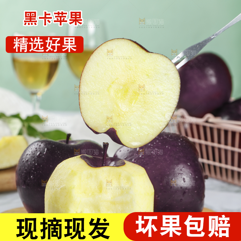 木盘上放着切开的黑苹果