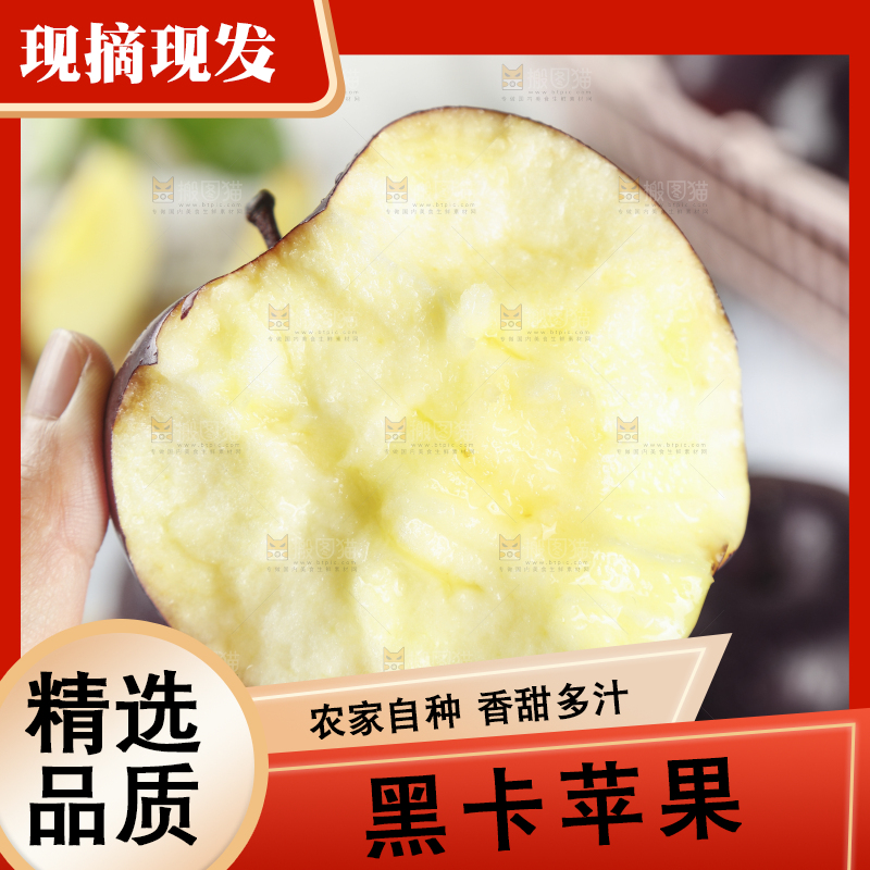 黑卡苹果主图