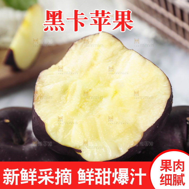 黑卡苹果主图