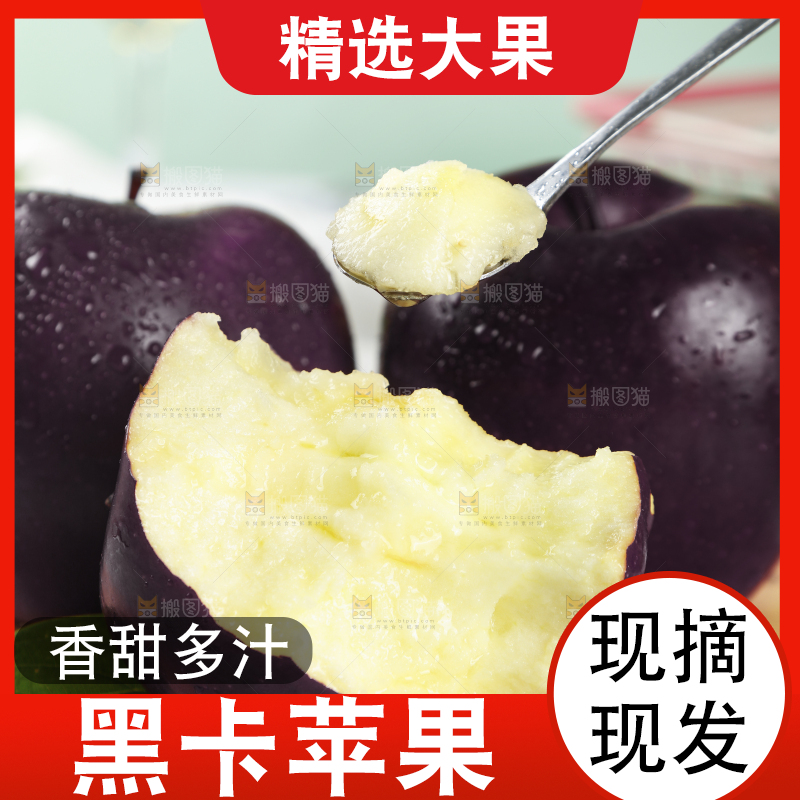 黑卡苹果主图
