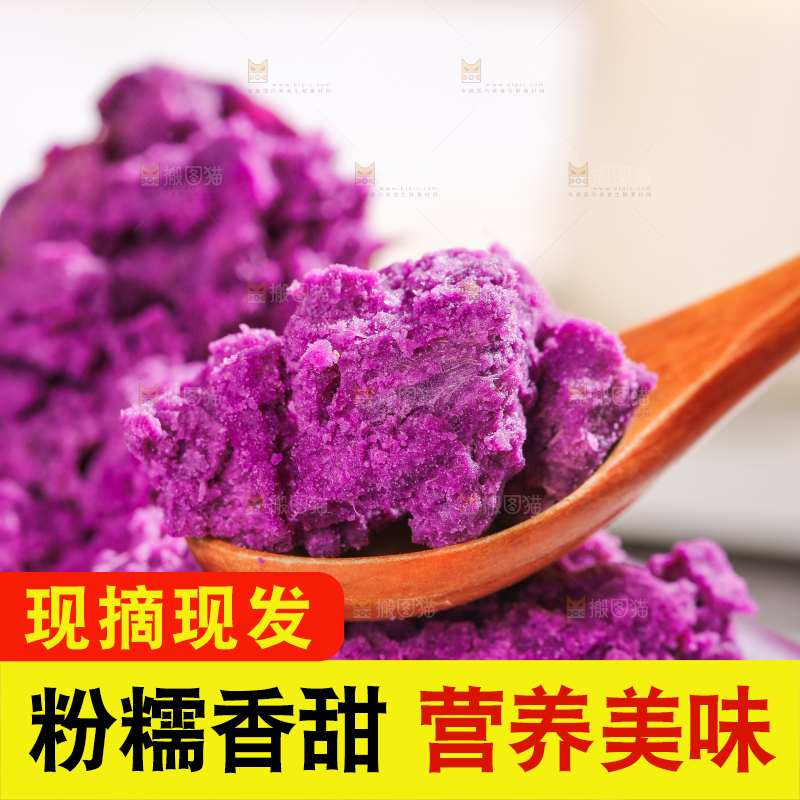 勺子里的紫罗兰紫薯泥