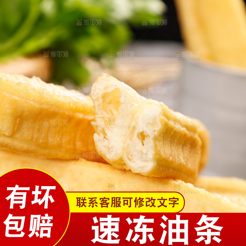堆放着的炸油条