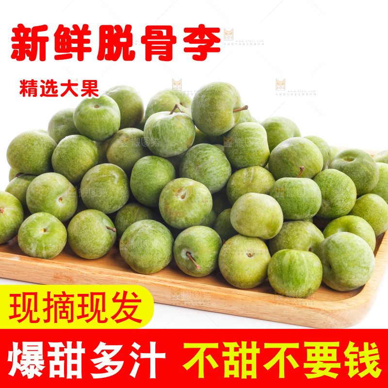 白底上的一盘脱骨李