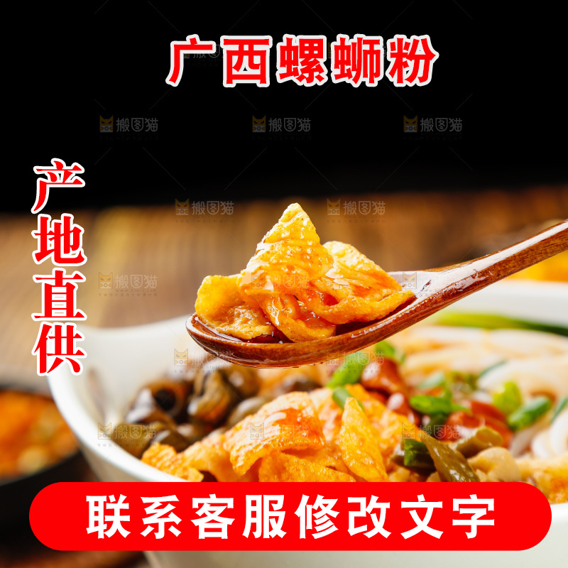 勺子里的螺蛳粉配菜