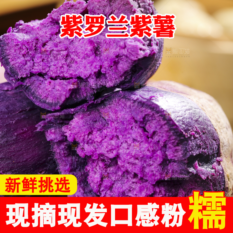 盘子里的紫罗兰紫薯