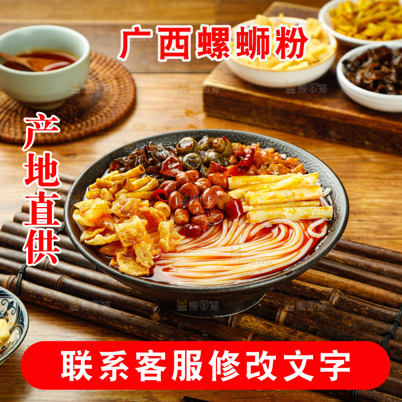 木底上的一碗螺蛳粉