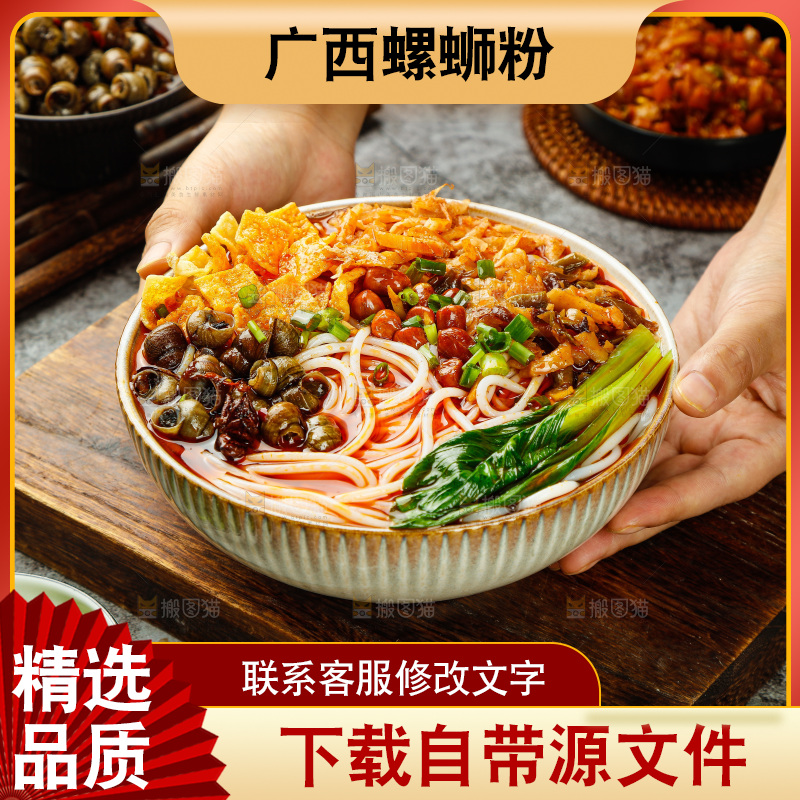 手端着一碗广西螺蛳粉