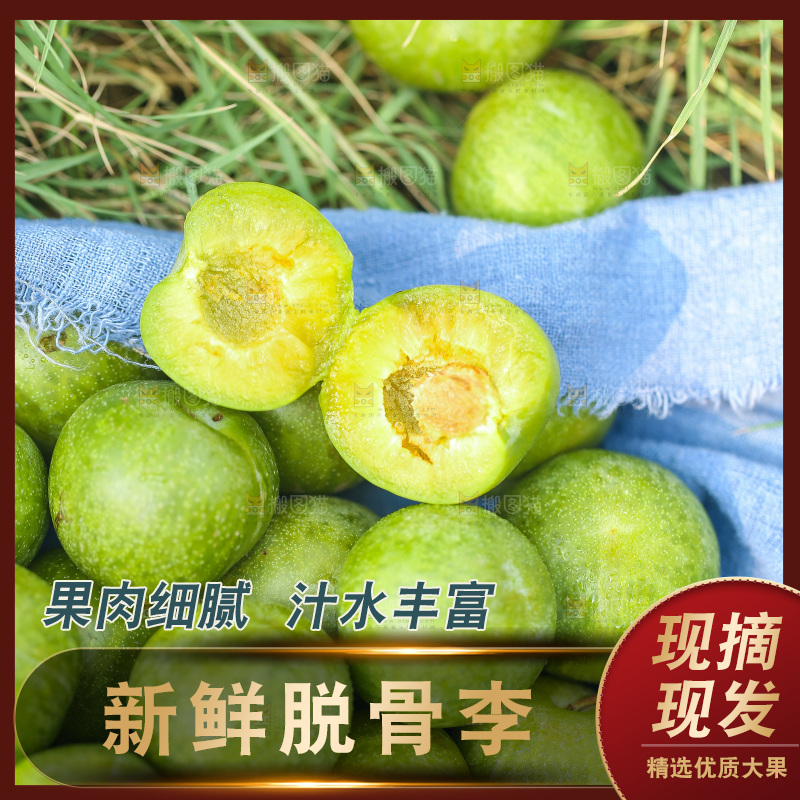 草地上堆放着四川脱骨李