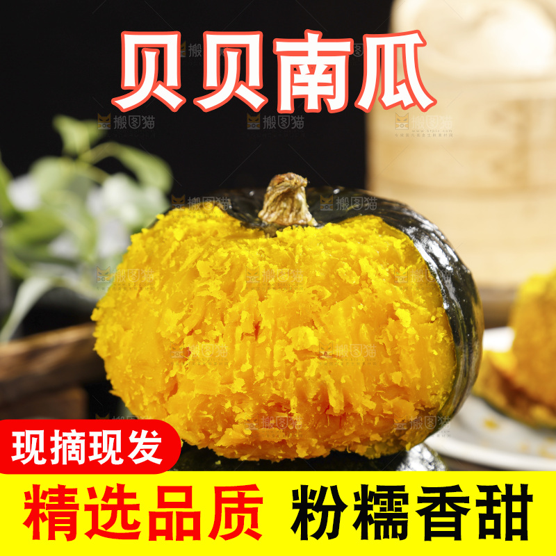 盘子里摆放着的板栗南瓜