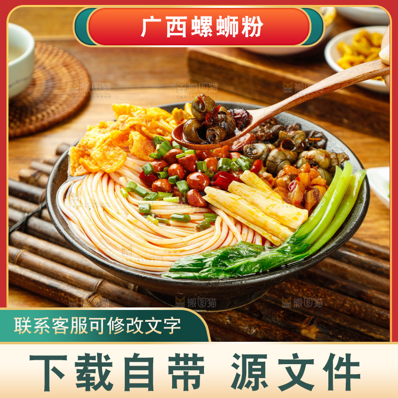 碗里的广西螺蛳粉