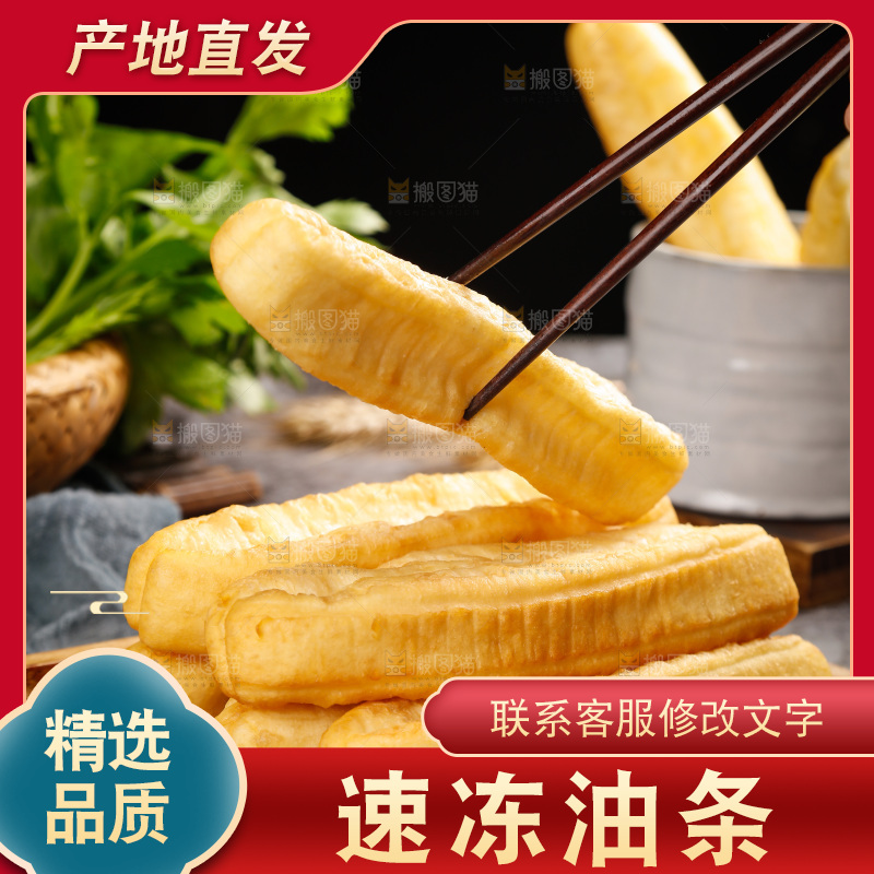 筷子上夹着炸油条