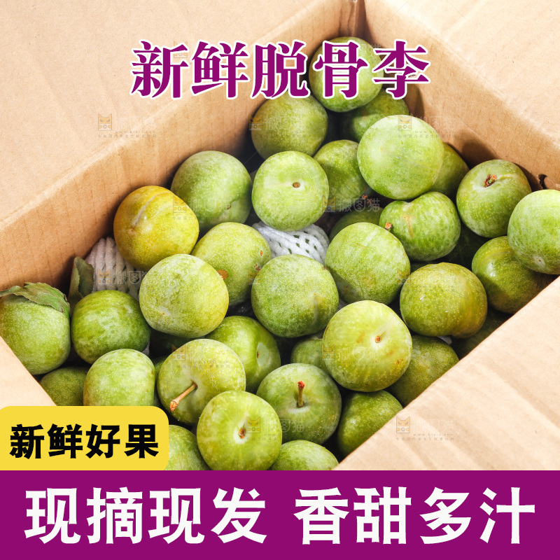白底上的一箱青脆李