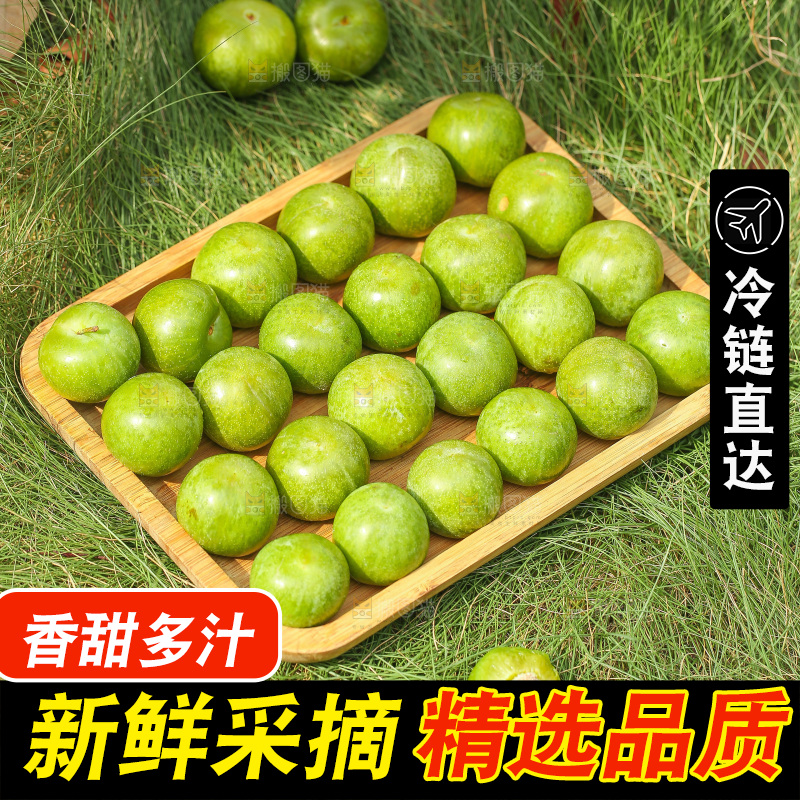 木盘上摆放的青脆李