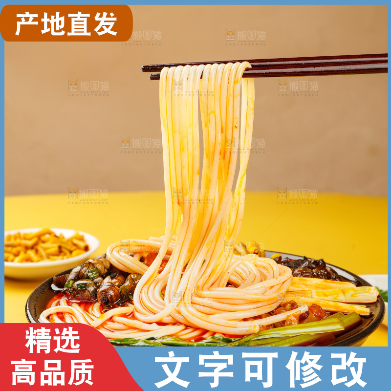 筷子上夹着螺蛳粉