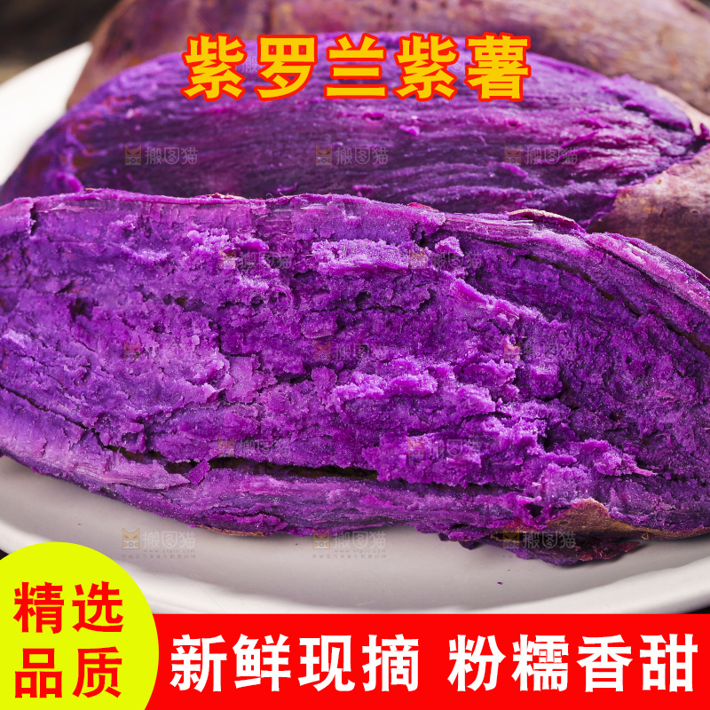 盘子里的紫罗兰紫薯