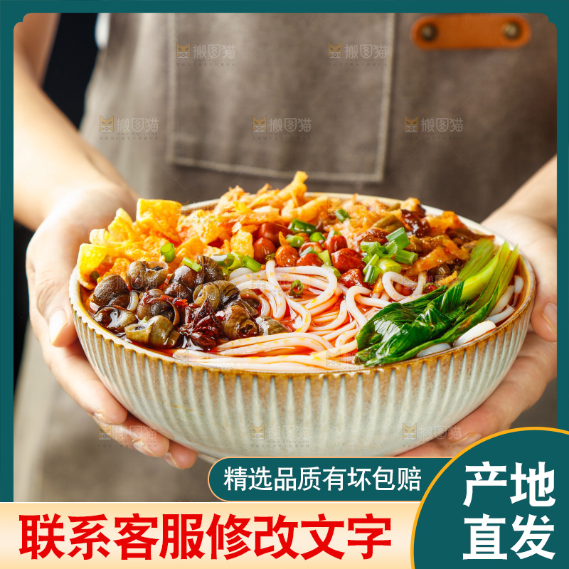 手端着一碗广西螺蛳粉