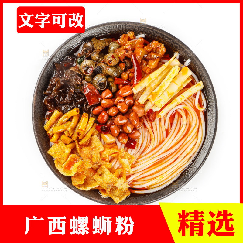 白底上放着一碗螺蛳粉