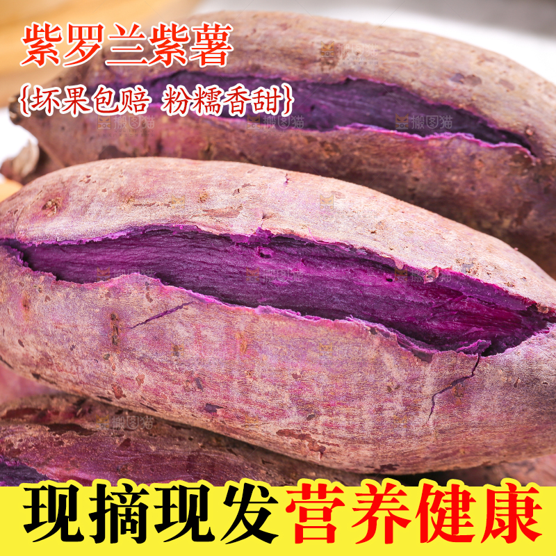 堆放着的紫罗兰紫薯