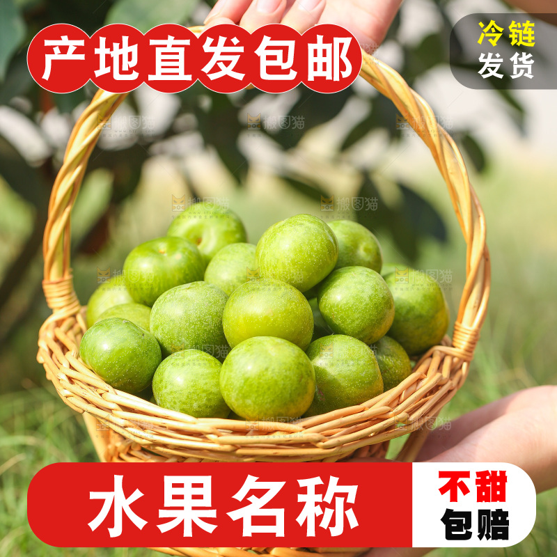 手里提着一篮脱骨李