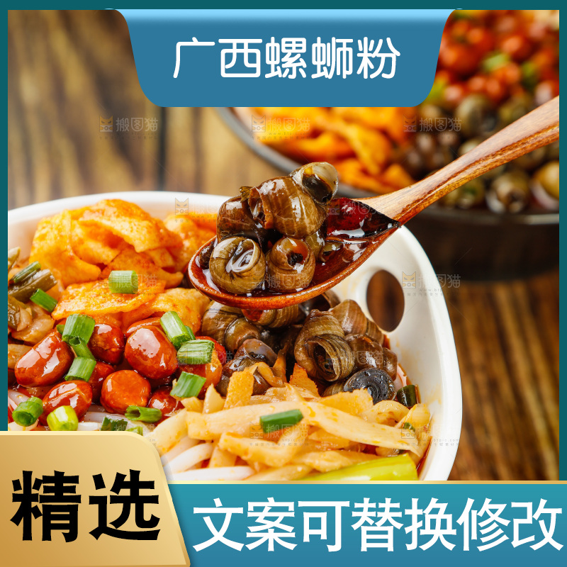 勺子里的螺蛳粉配菜
