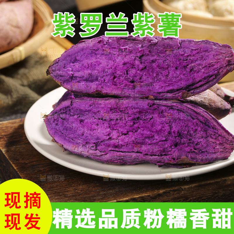 盘子里的紫罗兰紫薯
