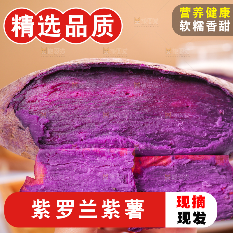 手里拿着剥皮的大紫薯