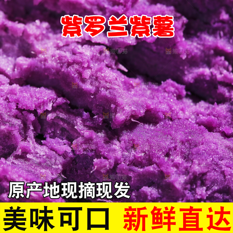 紫罗兰紫薯泥纹理