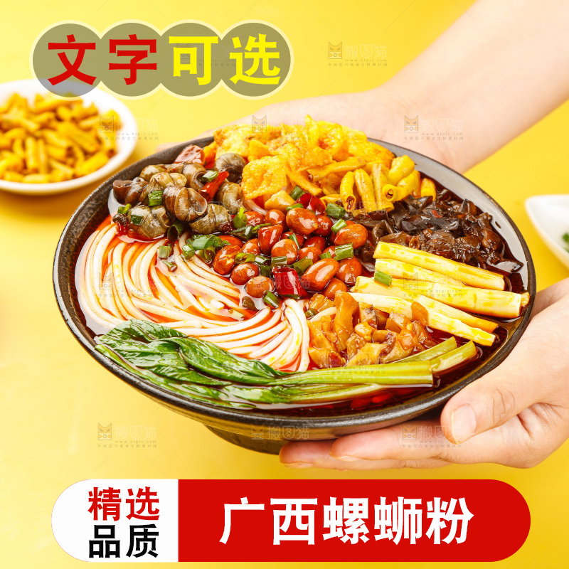 手端着一碗螺蛳粉
